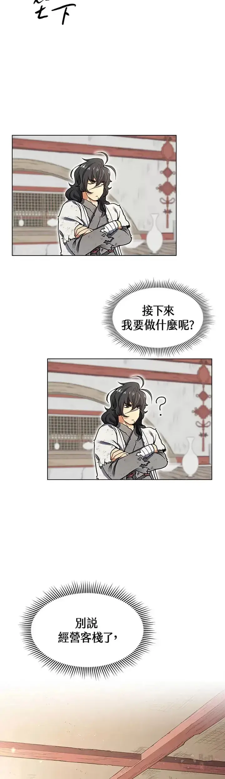 漫画《风云客栈》第02话第13张图