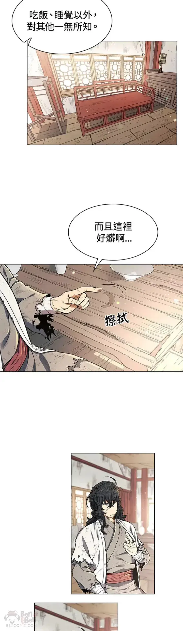 漫画《风云客栈》第02话第15张图