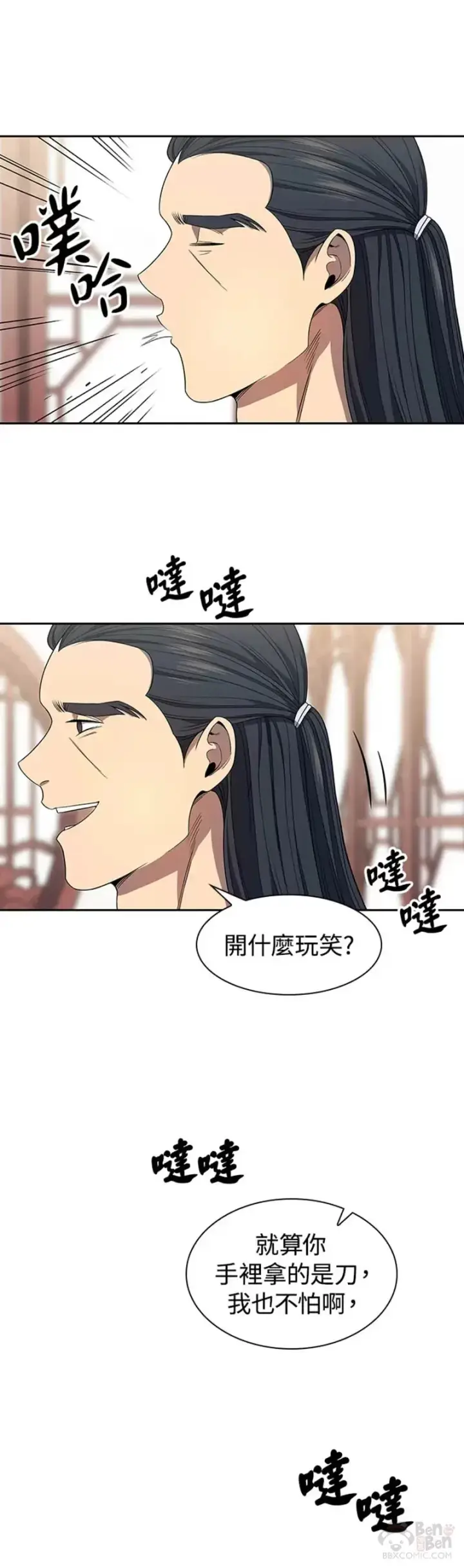 漫画《风云客栈》第04话第30张图