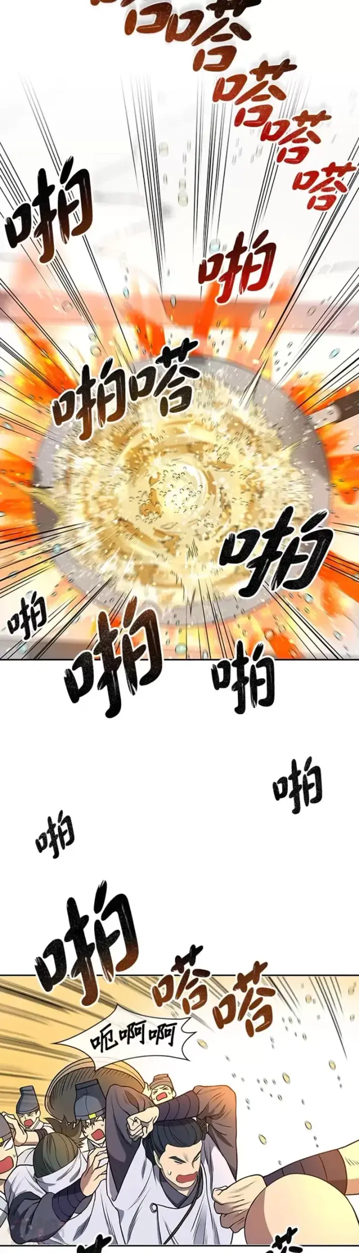 漫画《风云客栈》第04话第35张图