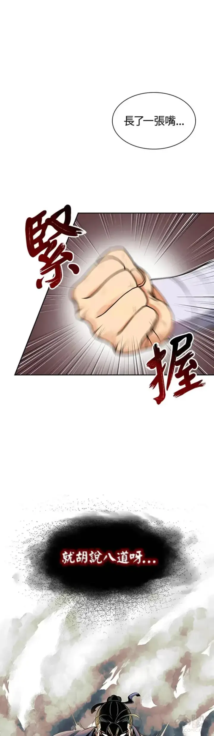 漫画《风云客栈》第05话第16张图