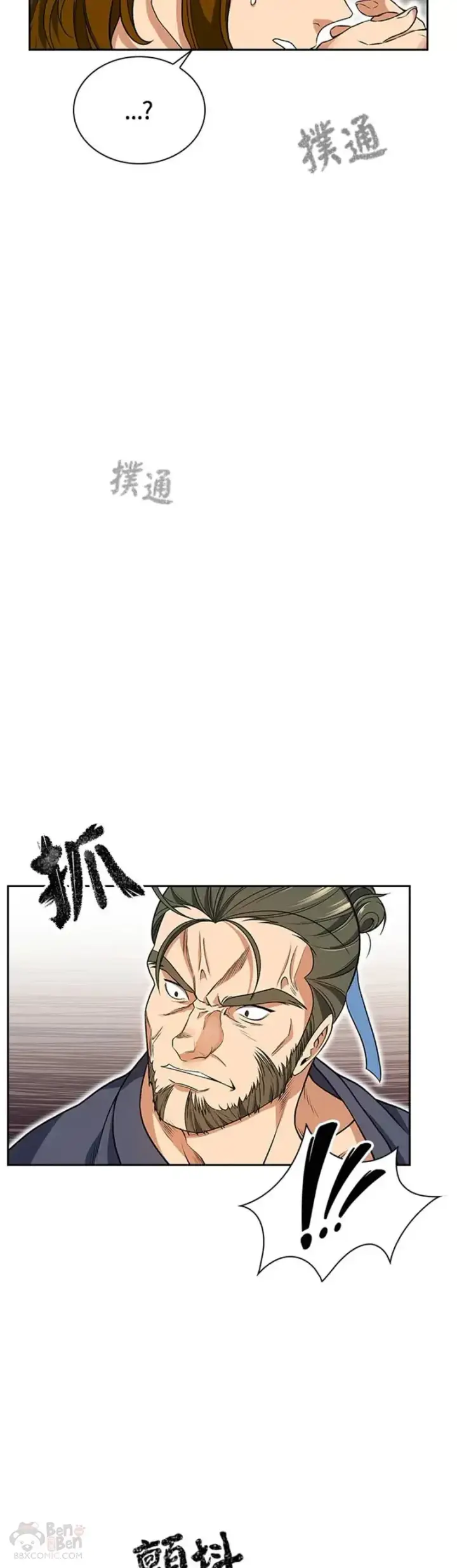 漫画《风云客栈》第05话第19张图