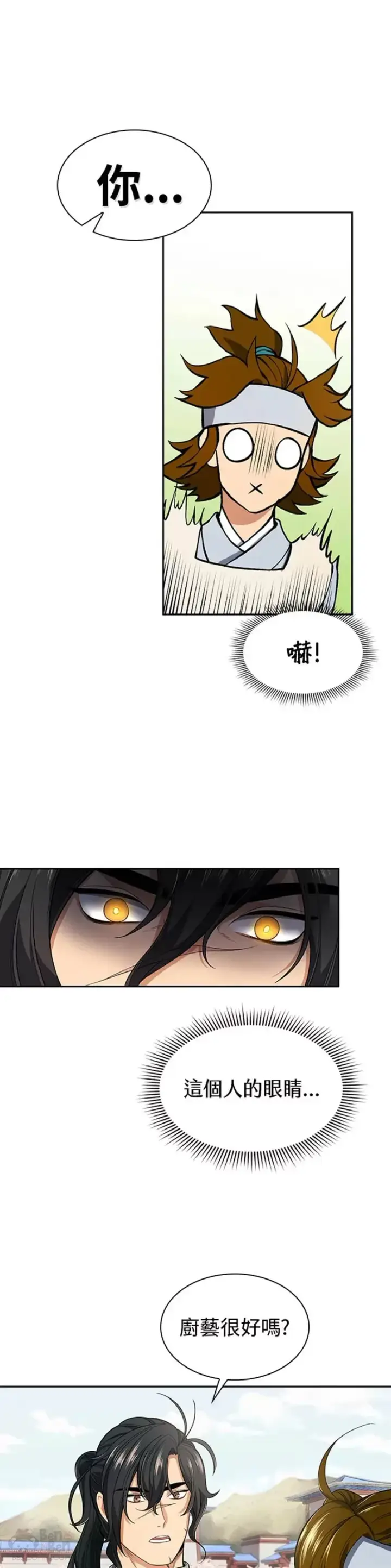 漫画《风云客栈》第05话第23张图
