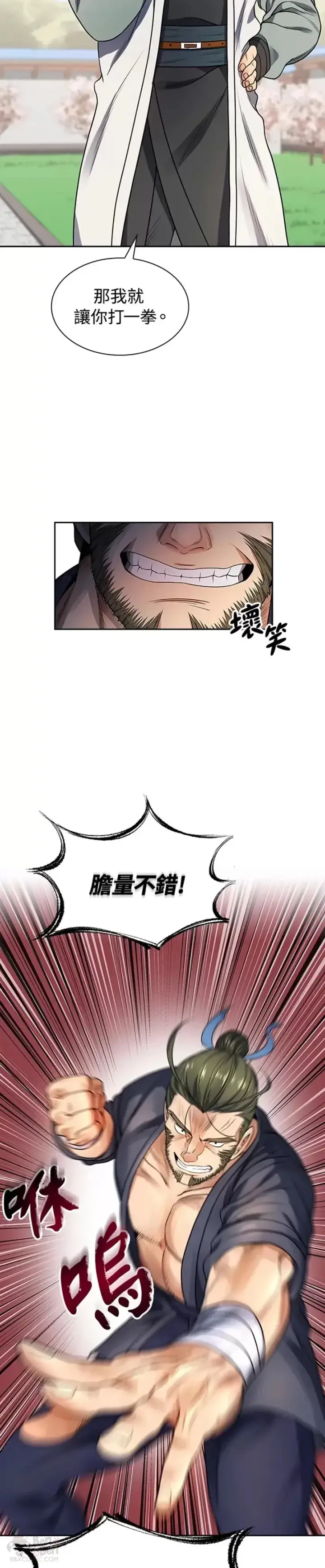 漫画《风云客栈》第05话第34张图