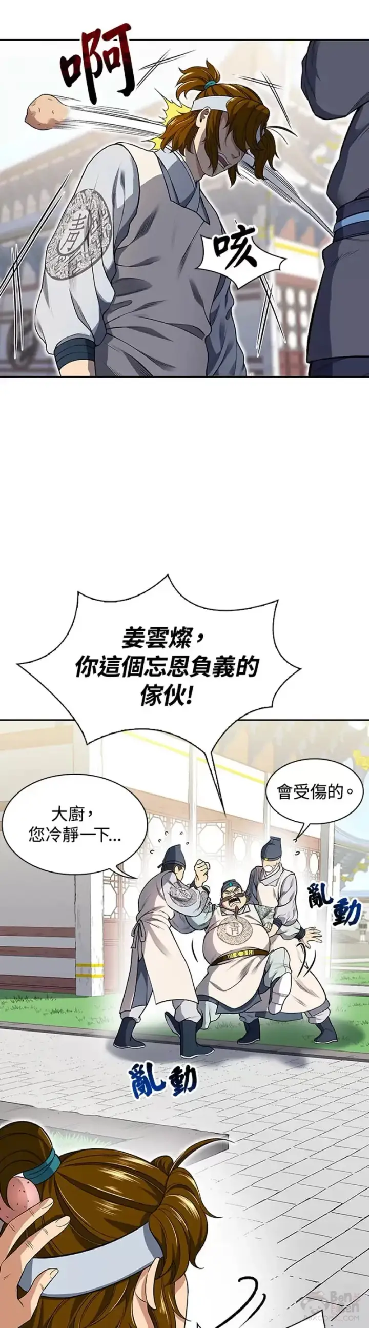 漫画《风云客栈》第05话第6张图