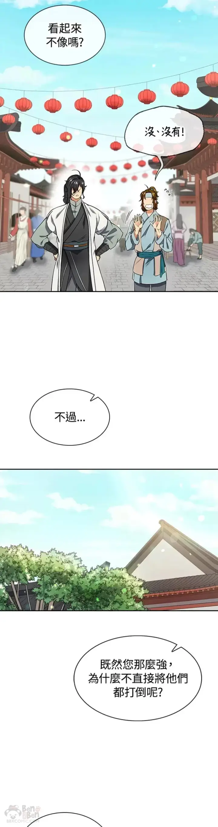 漫画《风云客栈》第06话第22张图