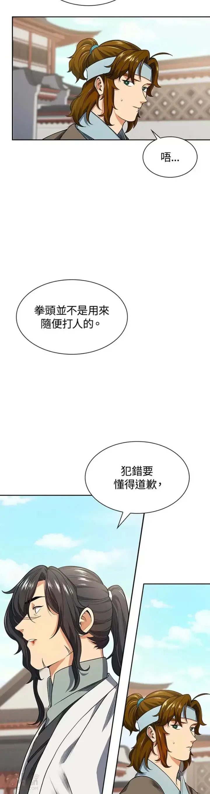 漫画《风云客栈》第06话第24张图
