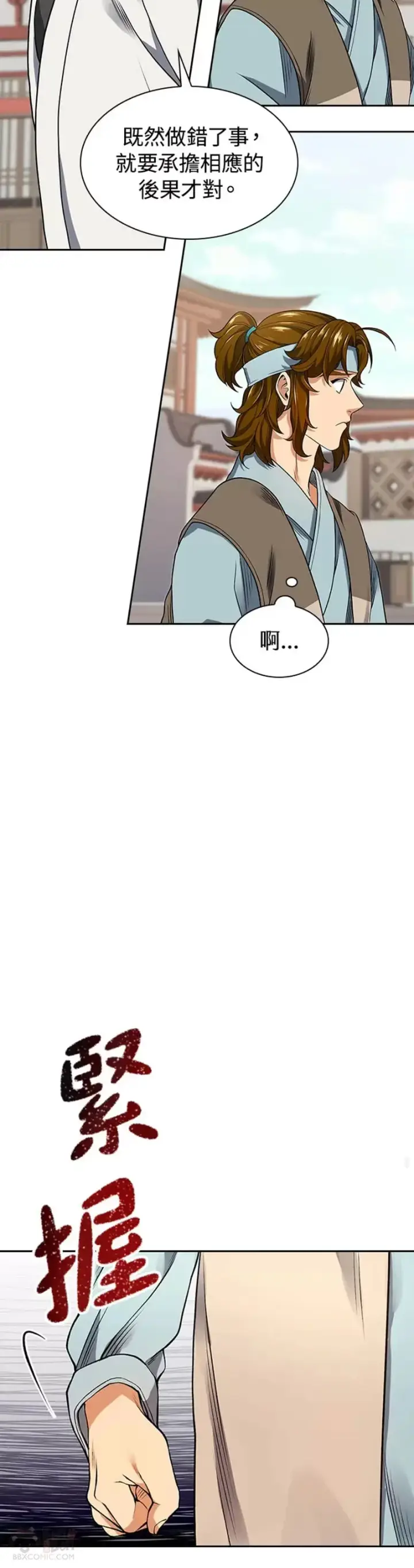 漫画《风云客栈》第06话第25张图