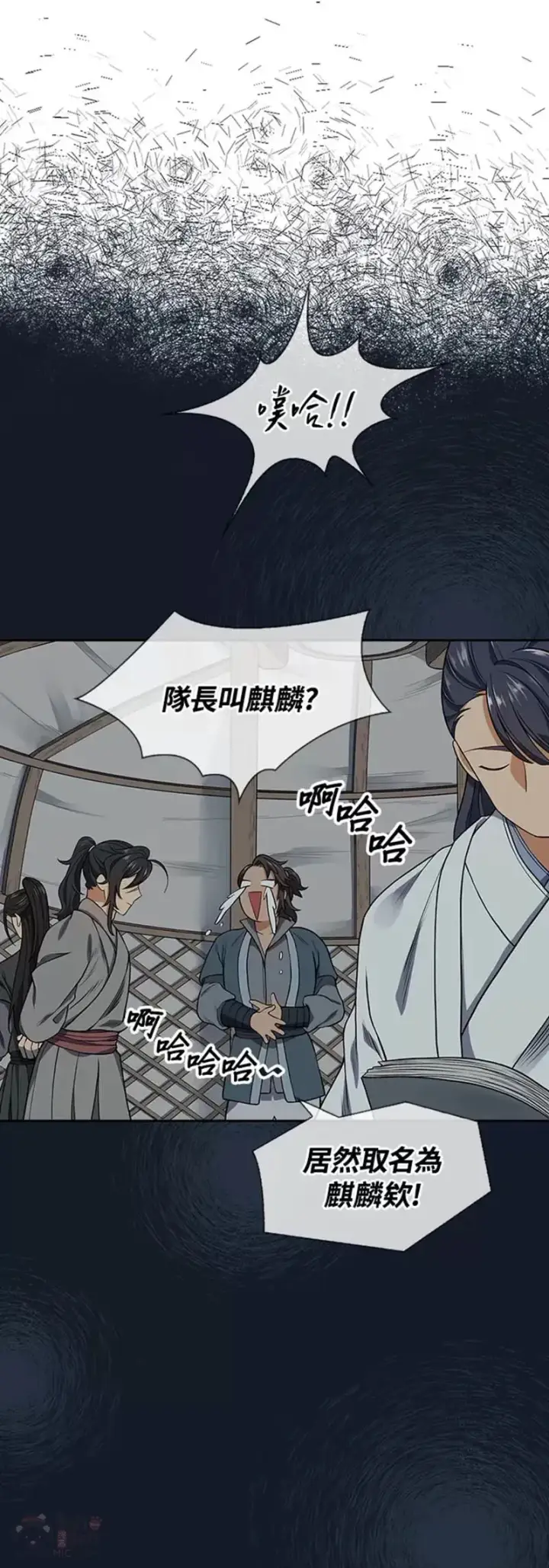 漫画《风云客栈》第06话第32张图