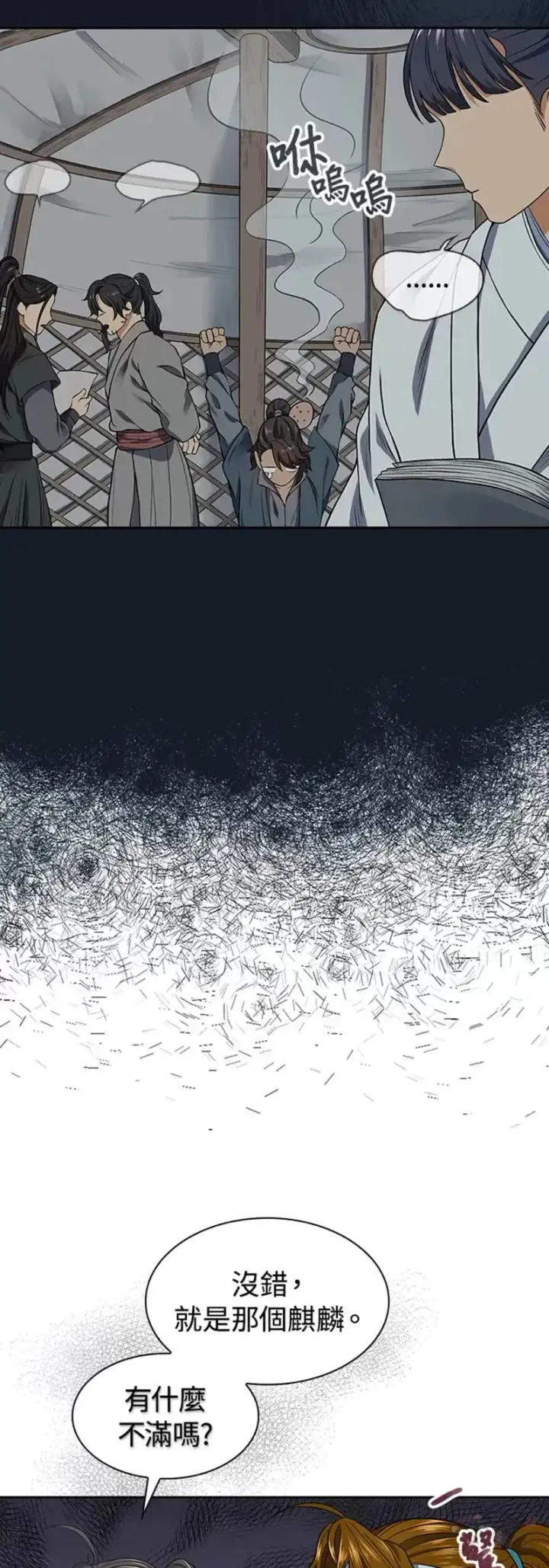 漫画《风云客栈》第06话第33张图