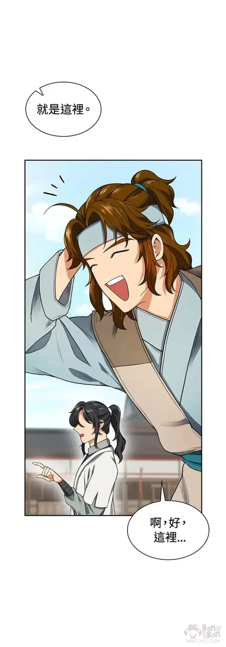 漫画《风云客栈》第06话第36张图