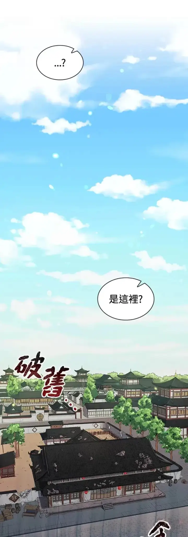 漫画《风云客栈》第06话第37张图
