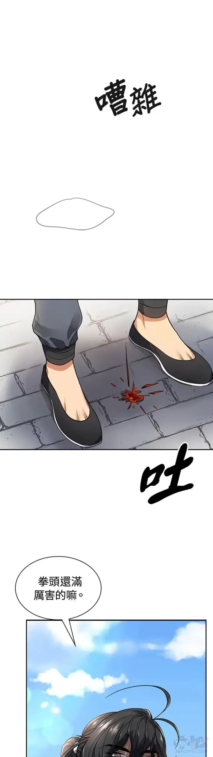 漫画《风云客栈》第06话第5张图