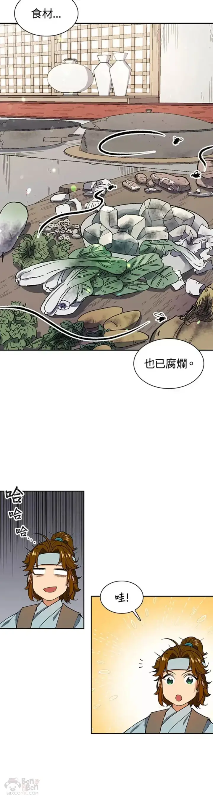 漫画《风云客栈》第07话第10张图