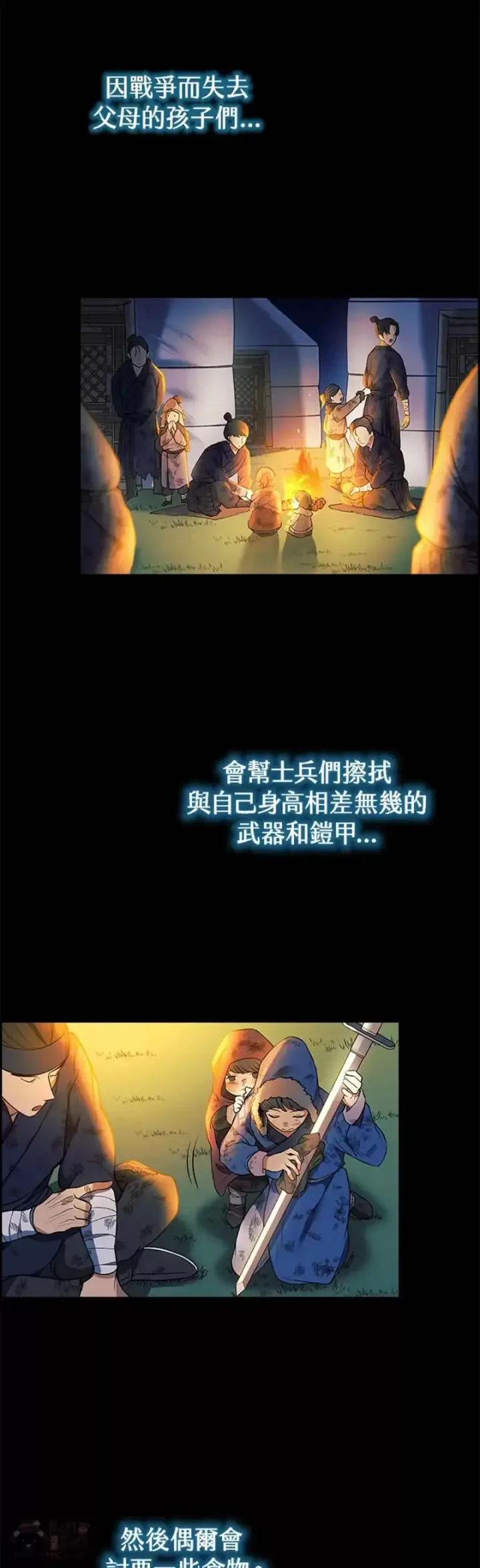漫画《风云客栈》第07话第22张图