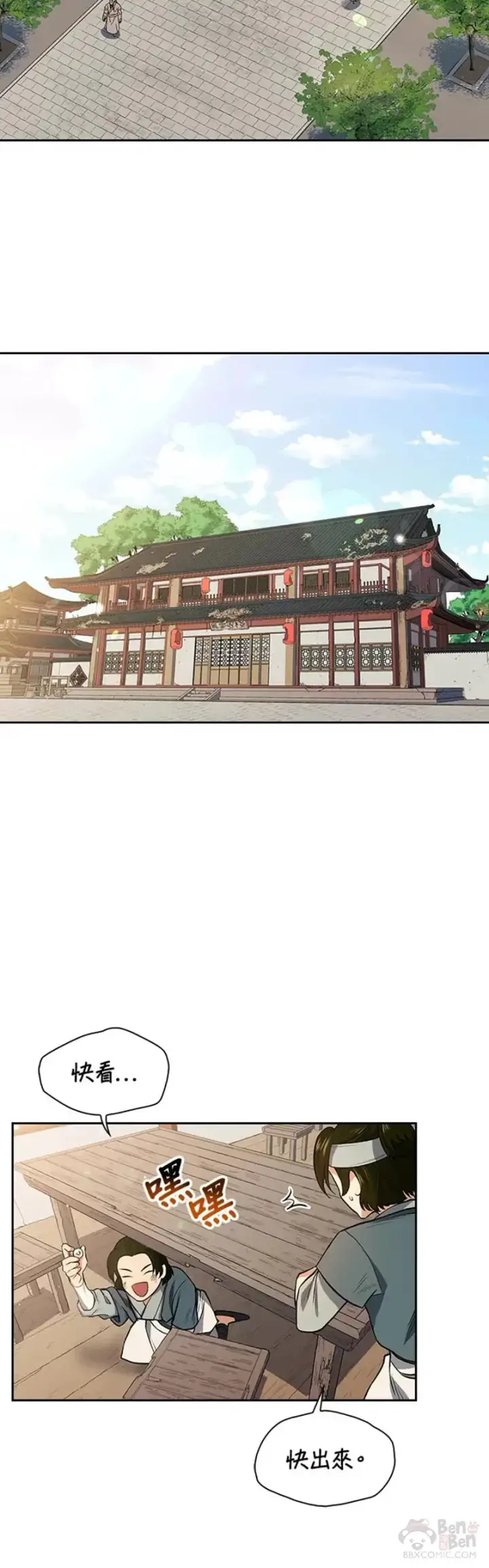 漫画《风云客栈》第07话第32张图