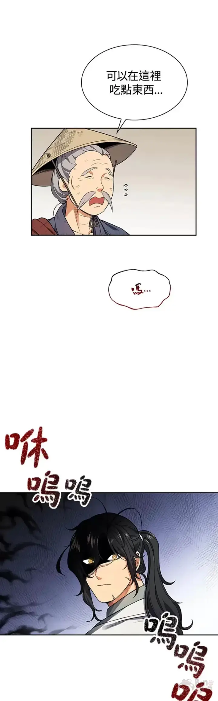漫画《风云客栈》第07话第35张图