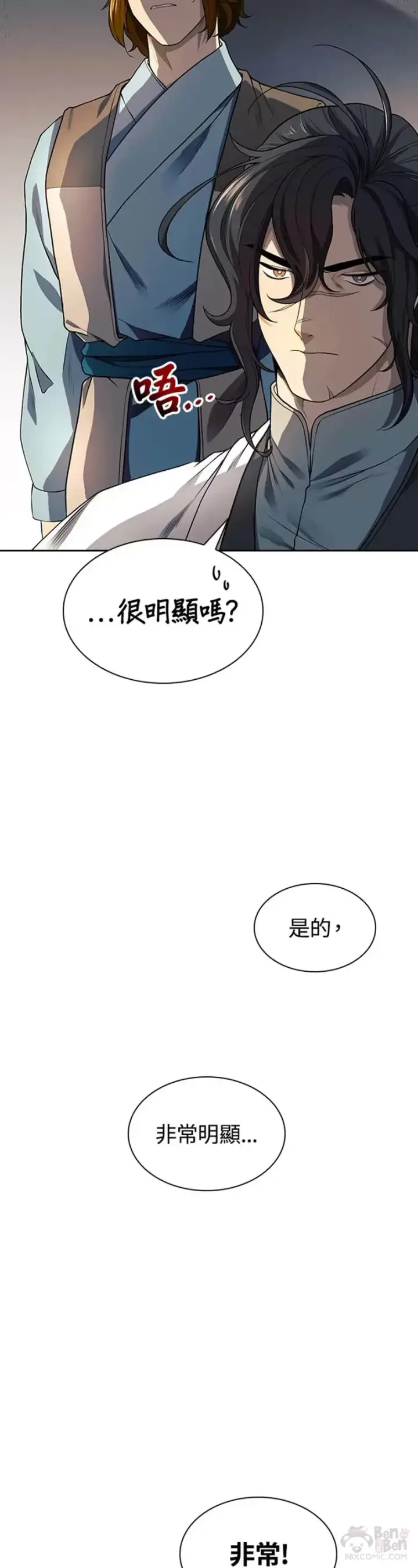 漫画《风云客栈》第07话第5张图