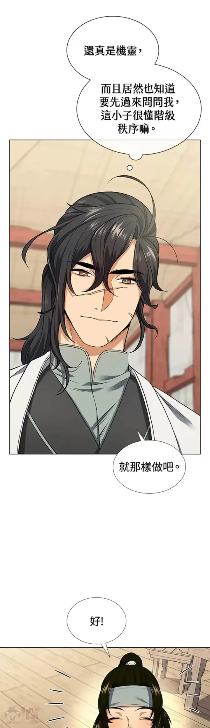 漫画《风云客栈》第08话第16张图