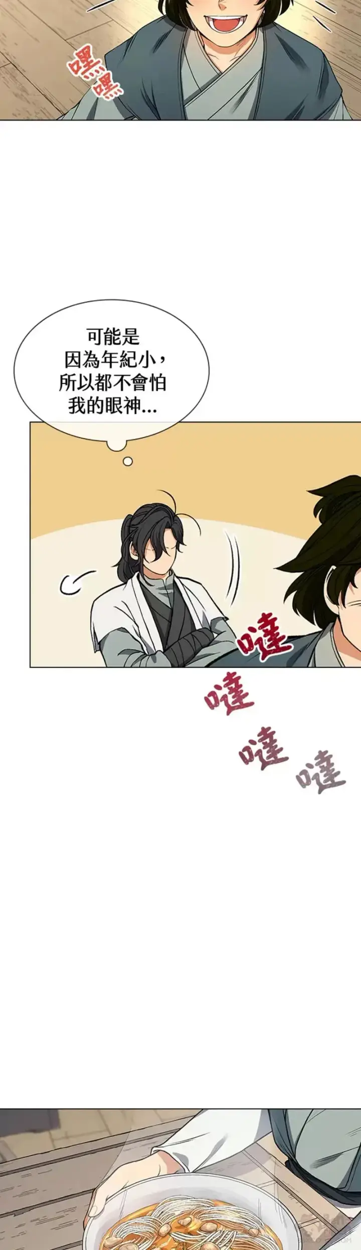 漫画《风云客栈》第08话第17张图