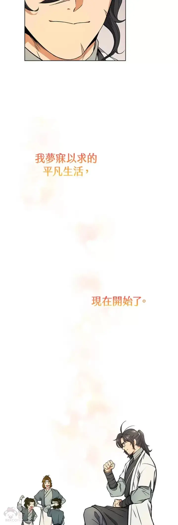 漫画《风云客栈》第08话第25张图