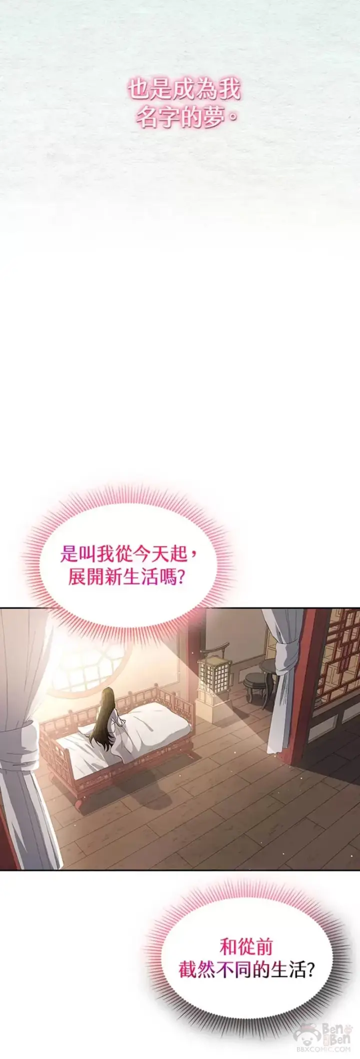 漫画《风云客栈》第08话第29张图