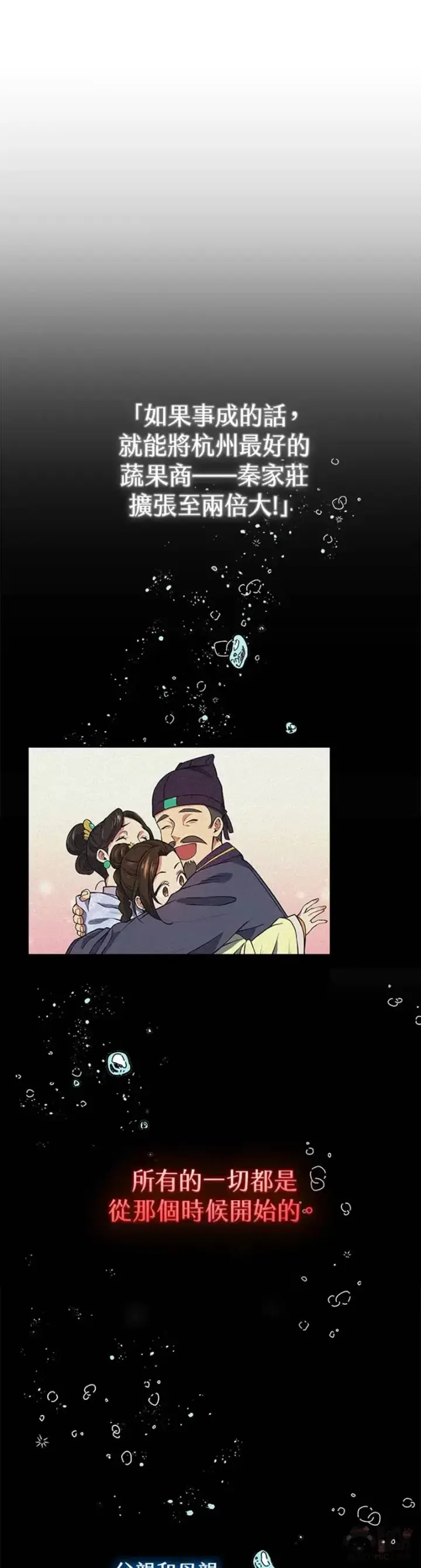 漫画《风云客栈》第08话第31张图