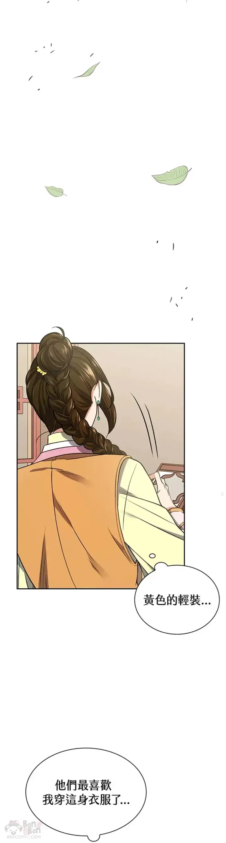 漫画《风云客栈》第08话第37张图