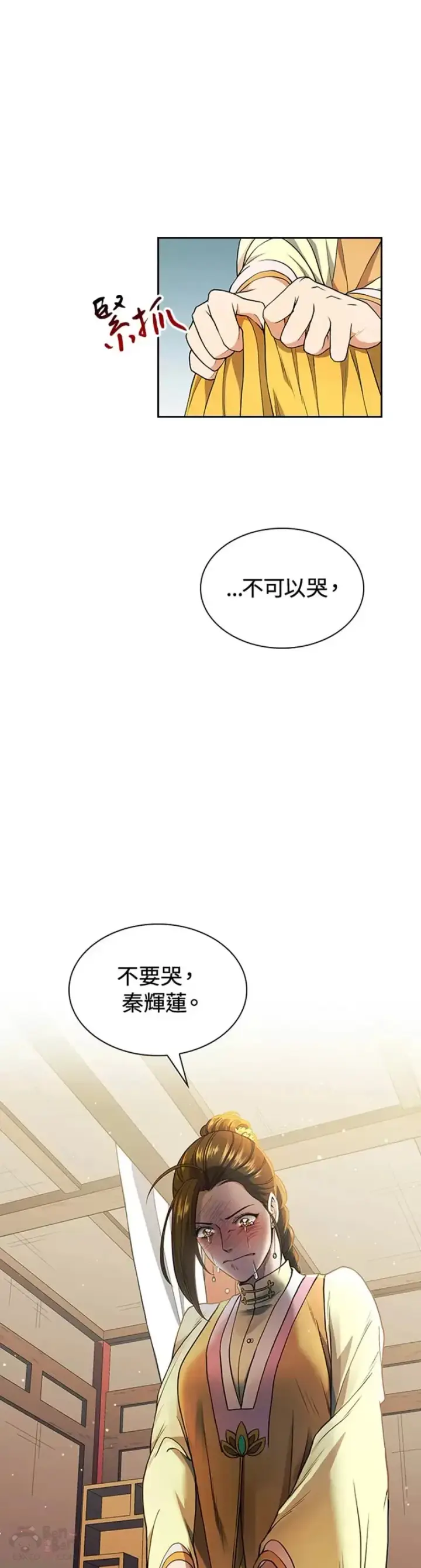 漫画《风云客栈》第08话第39张图