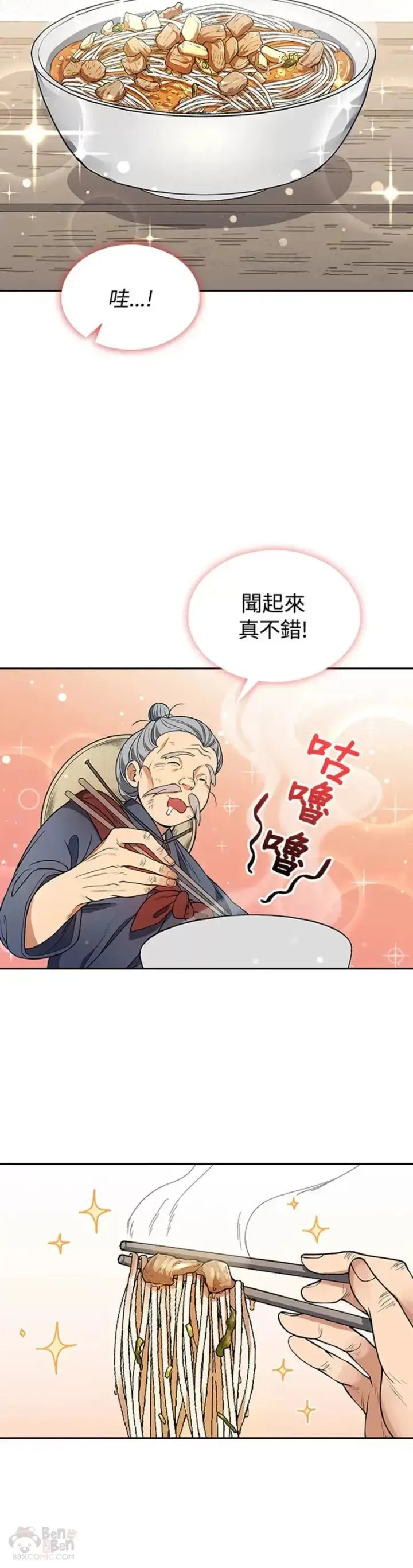 漫画《风云客栈》第08话第6张图