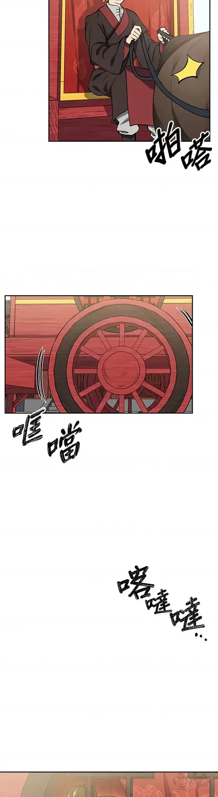 漫画《风云客栈》第09话第14张图