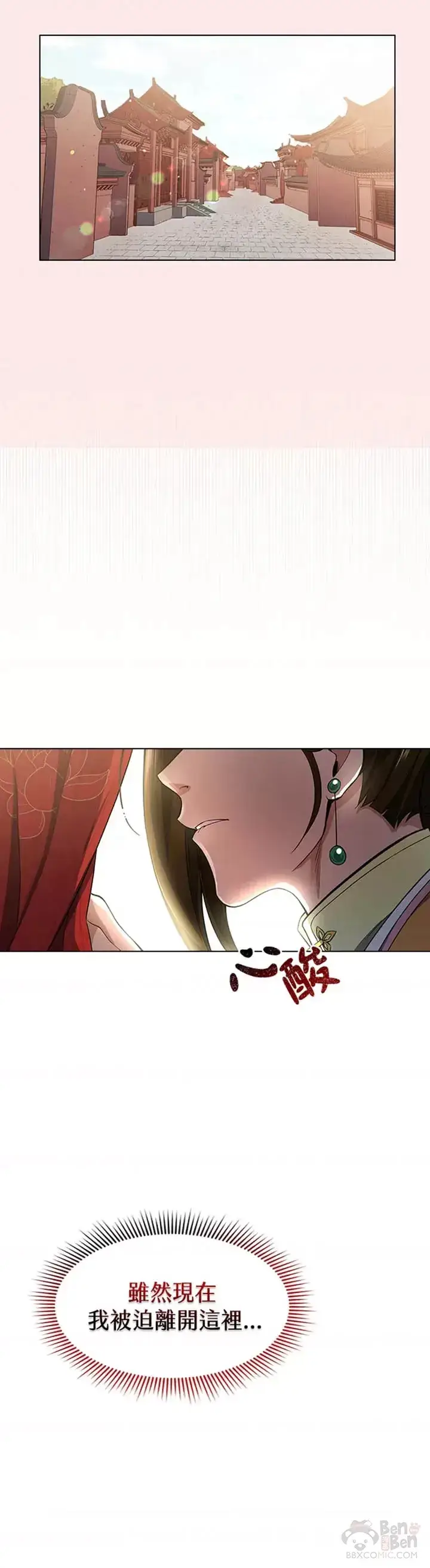 漫画《风云客栈》第09话第18张图