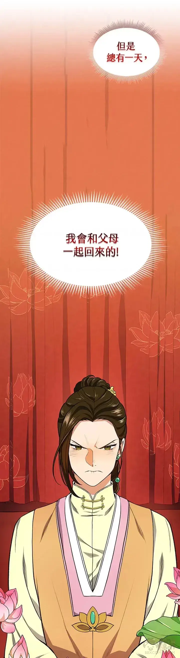 漫画《风云客栈》第09话第19张图