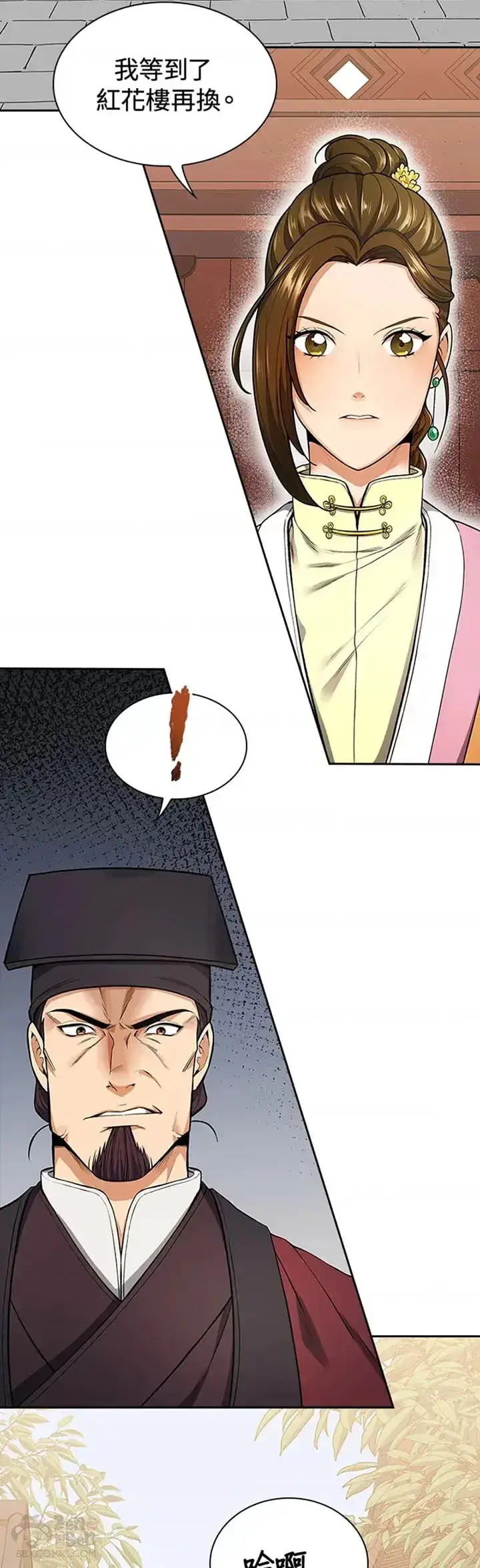 漫画《风云客栈》第09话第2张图