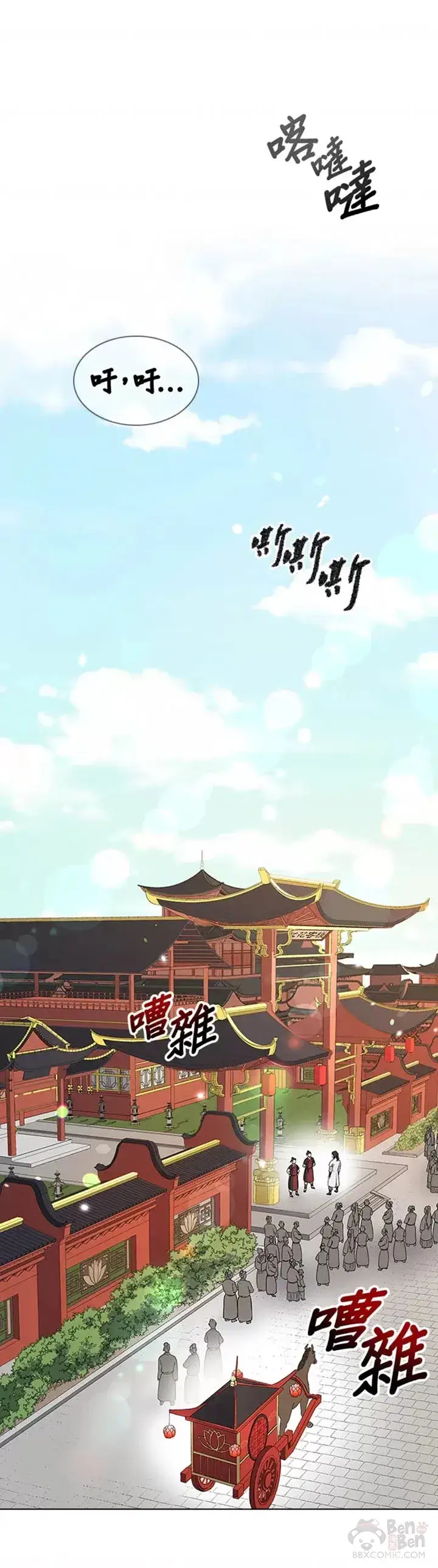 漫画《风云客栈》第09话第21张图