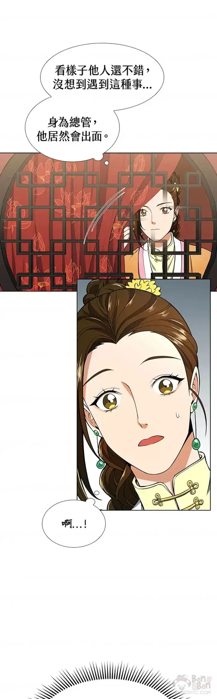漫画《风云客栈》第09话第31张图