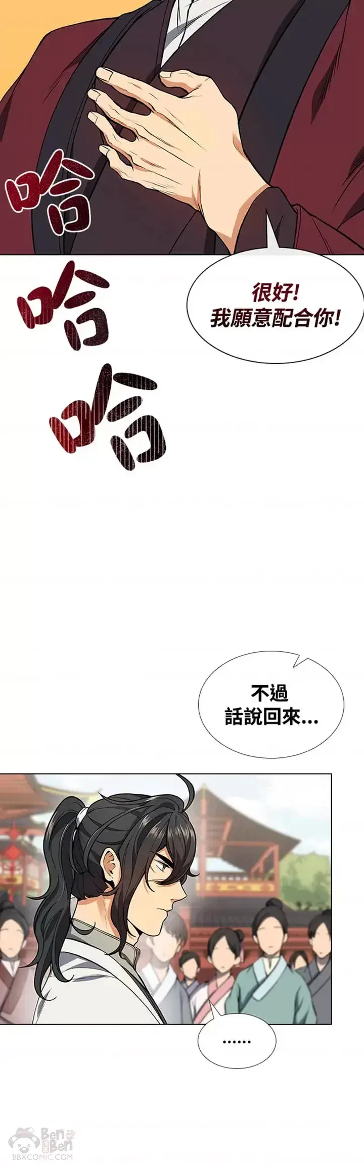 漫画《风云客栈》第09话第37张图