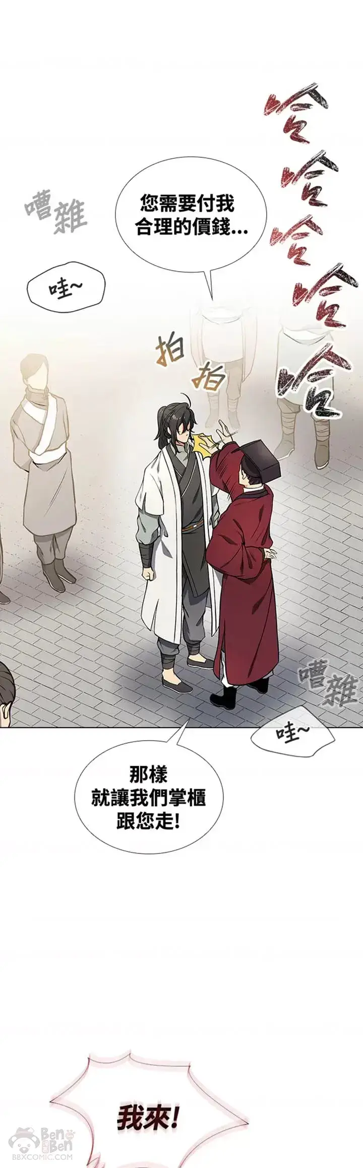 漫画《风云客栈》第09话第38张图