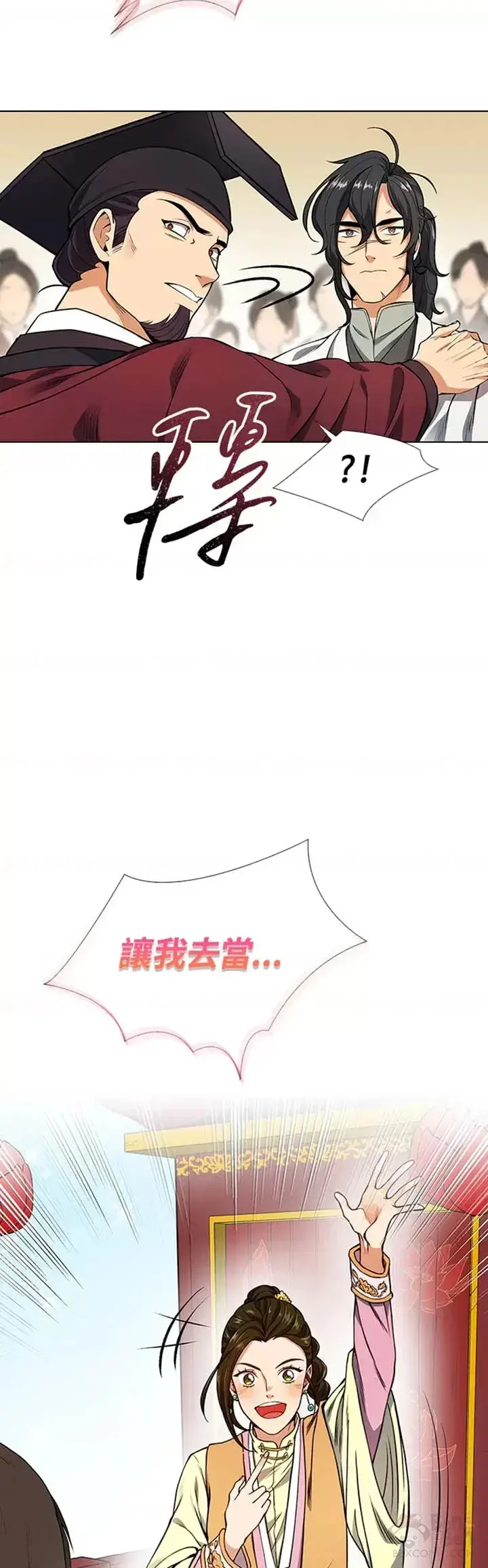 漫画《风云客栈》第09话第39张图