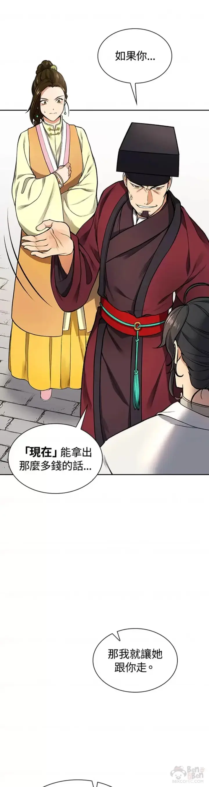 漫画《风云客栈》第10话第11张图