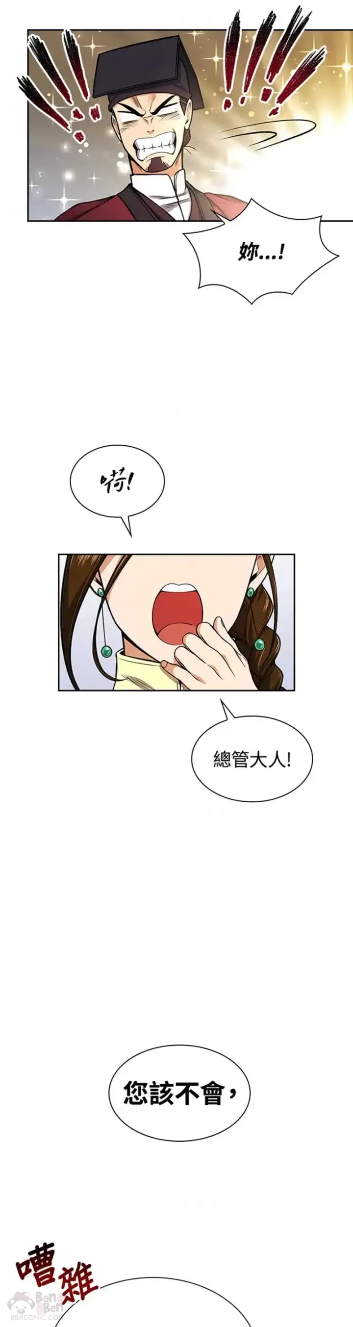 漫画《风云客栈》第10话第16张图