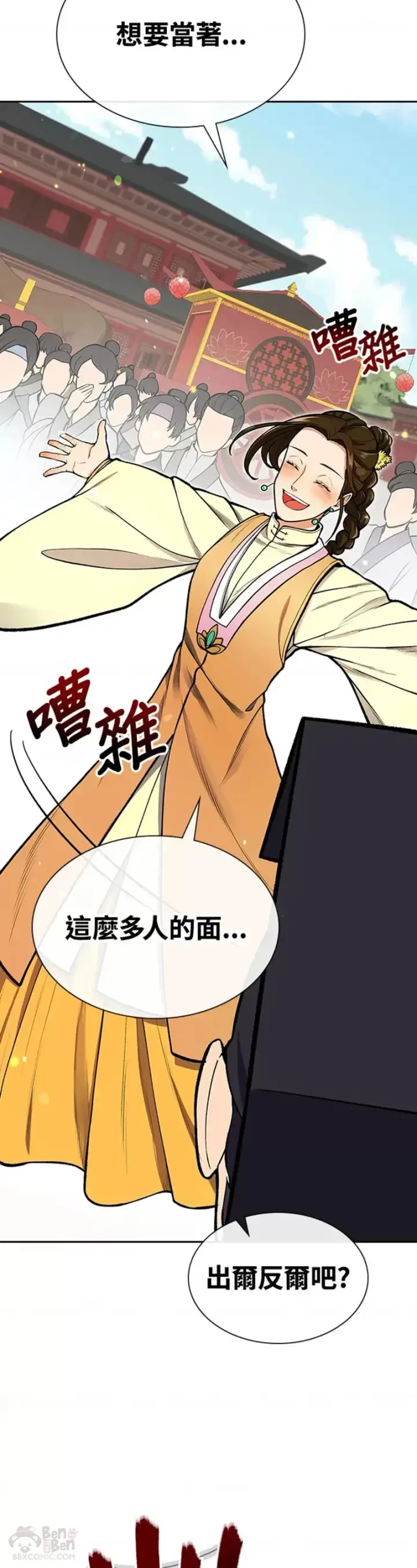 漫画《风云客栈》第10话第17张图