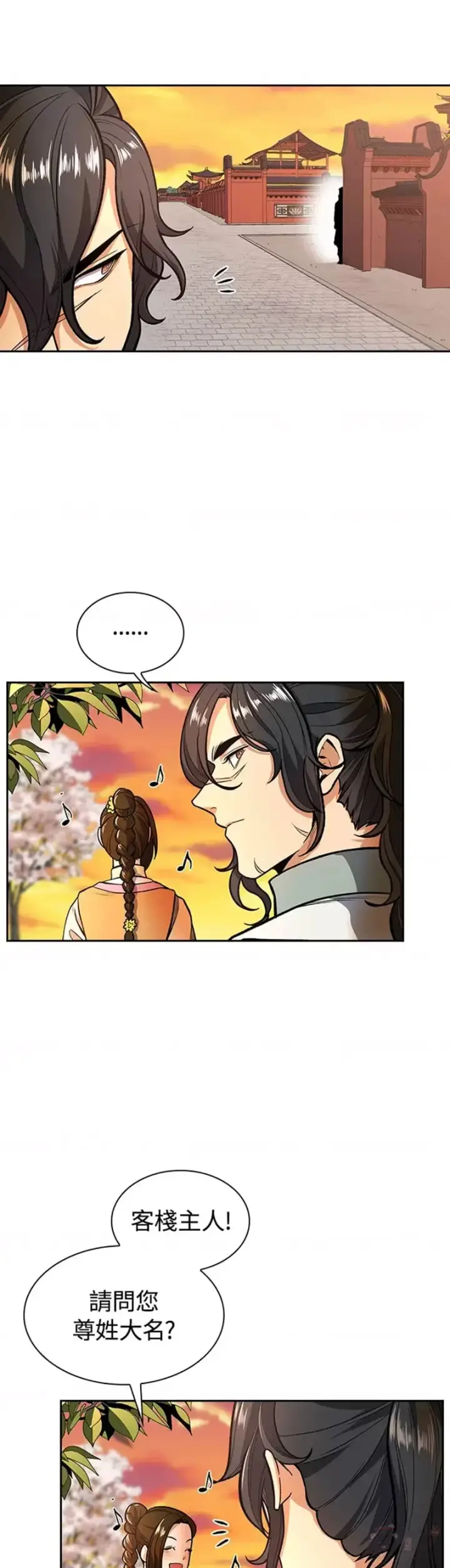 漫画《风云客栈》第10话第23张图