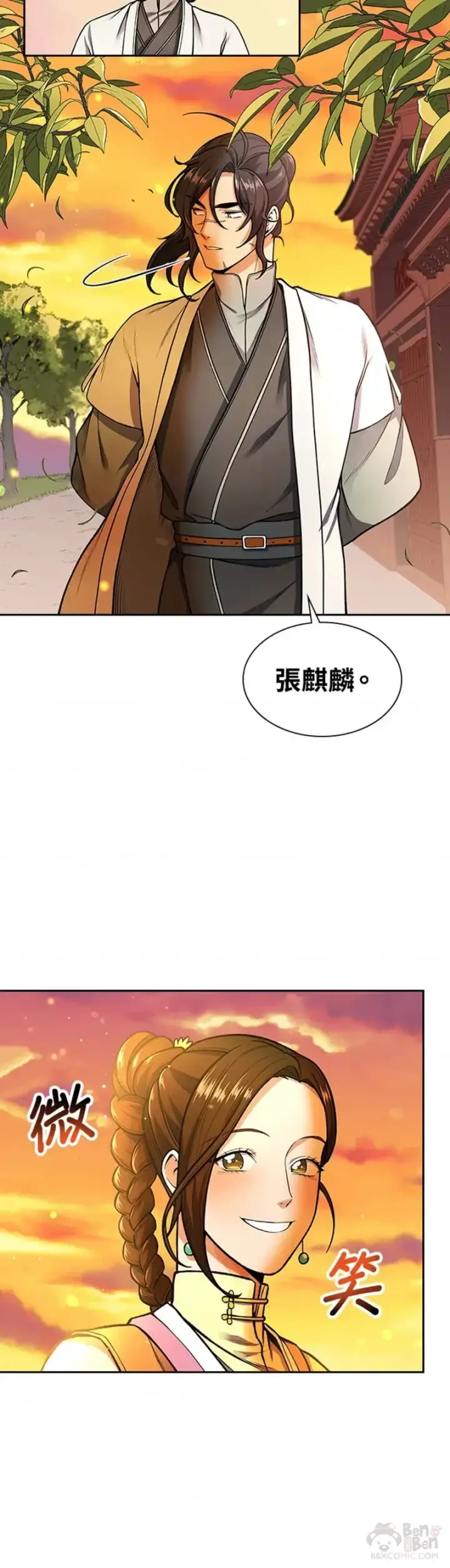 漫画《风云客栈》第10话第25张图