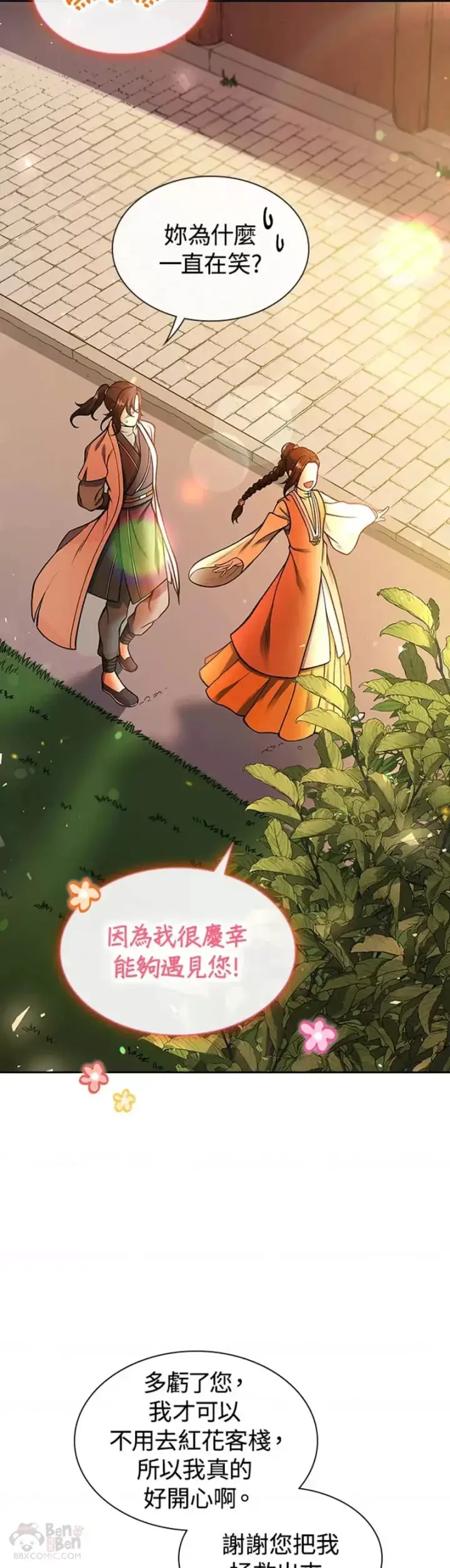 漫画《风云客栈》第10话第27张图