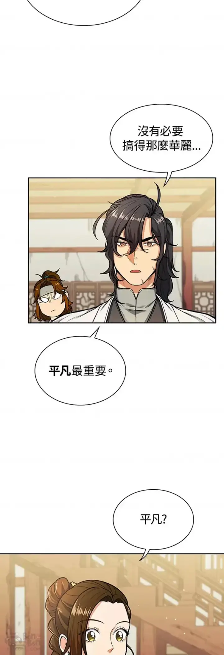 漫画《风云客栈》第10话第37张图