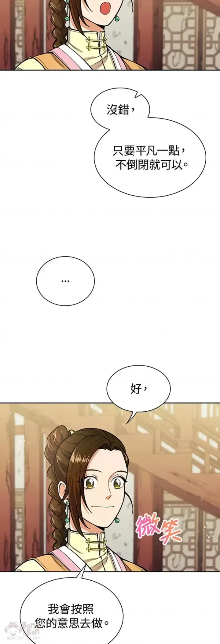 漫画《风云客栈》第10话第38张图