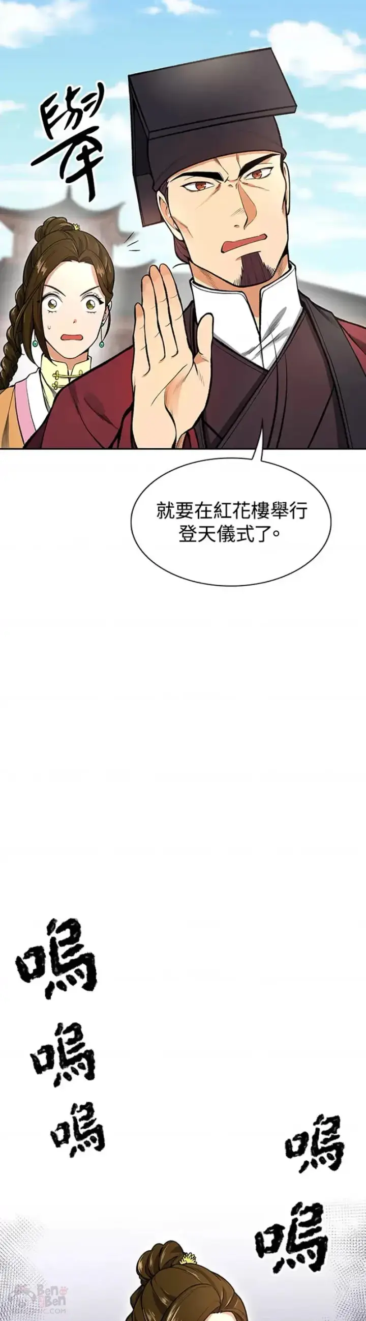 漫画《风云客栈》第10话第6张图