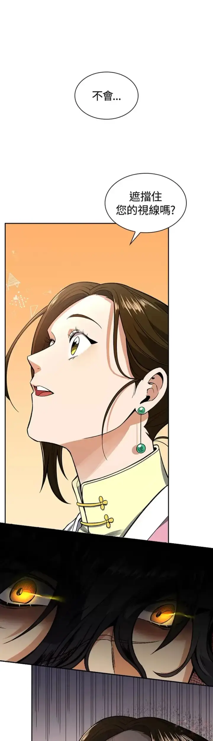 漫画《风云客栈》第11话第11张图