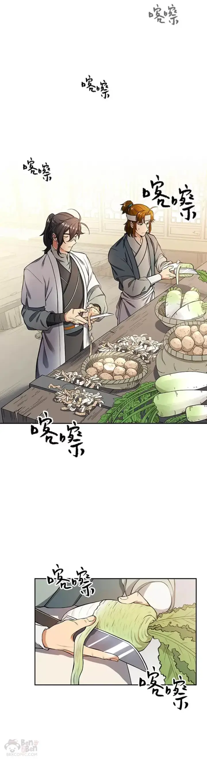 漫画《风云客栈》第11话第29张图